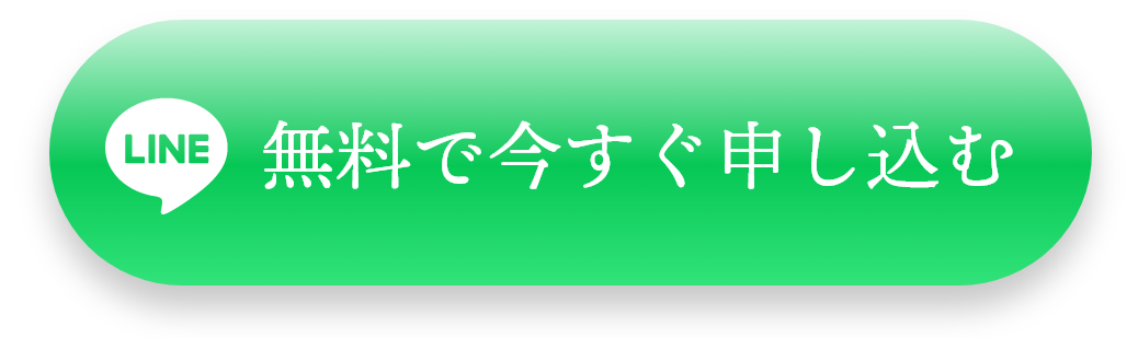 申し込む